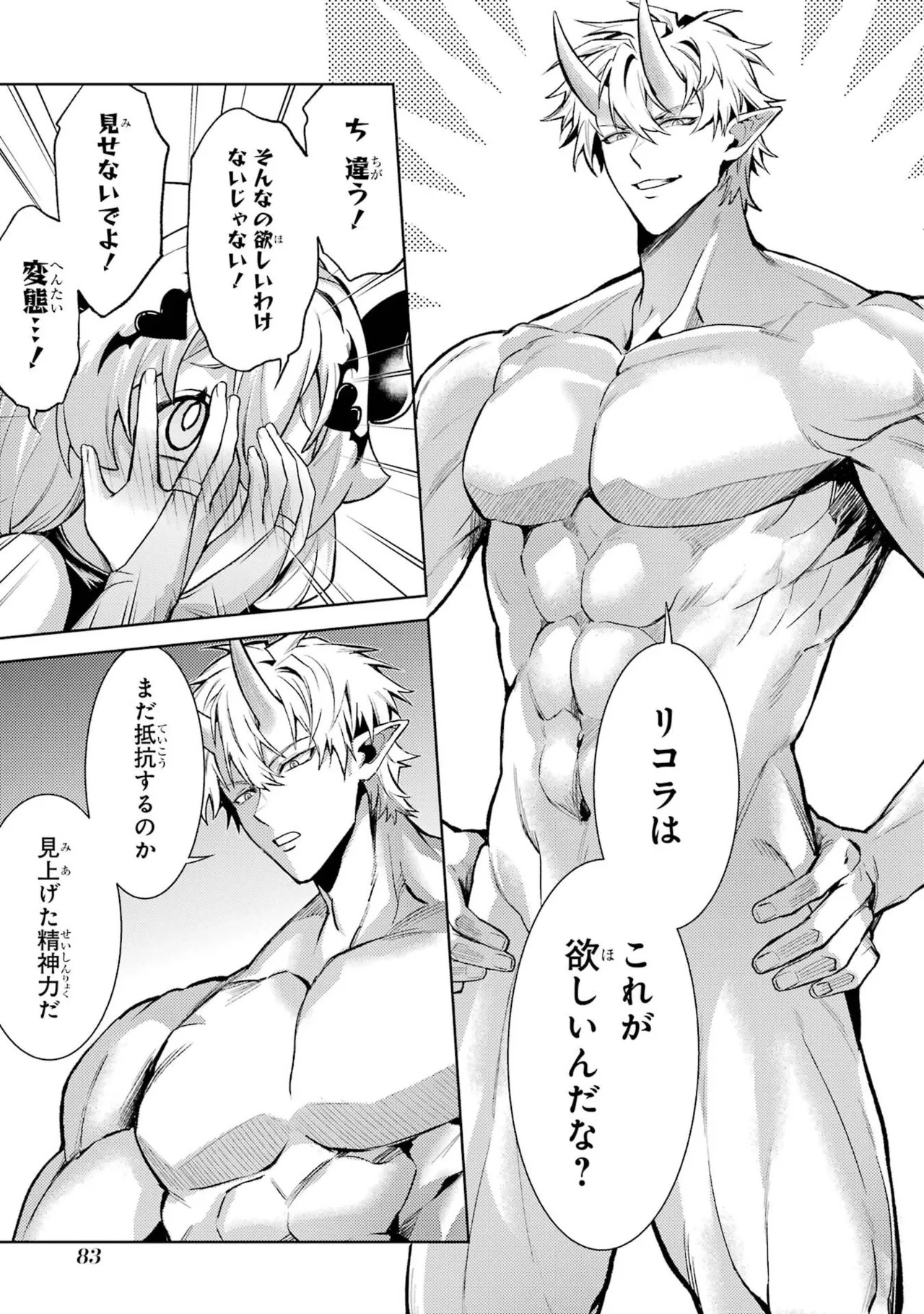 Page 85
