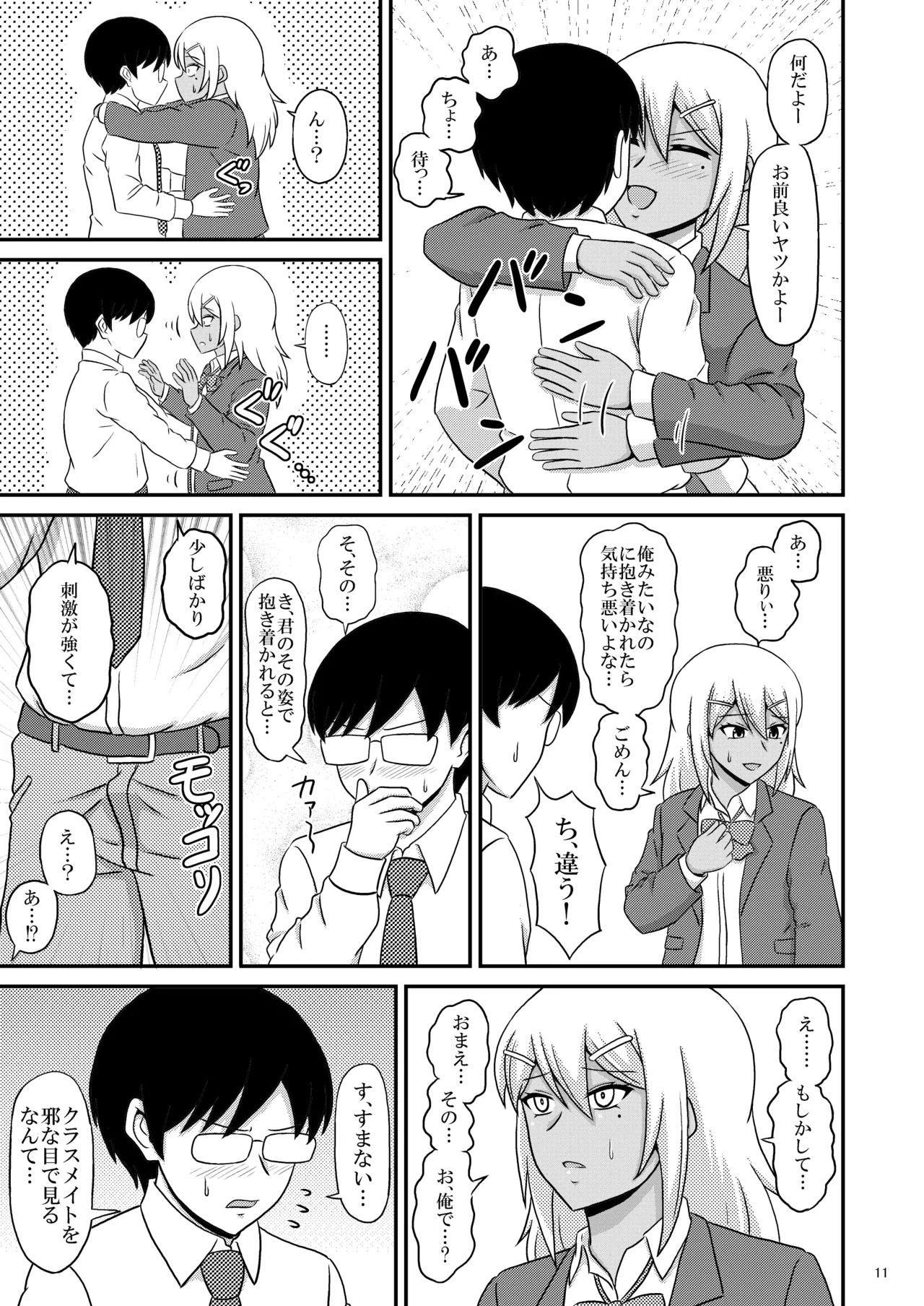 Page 11