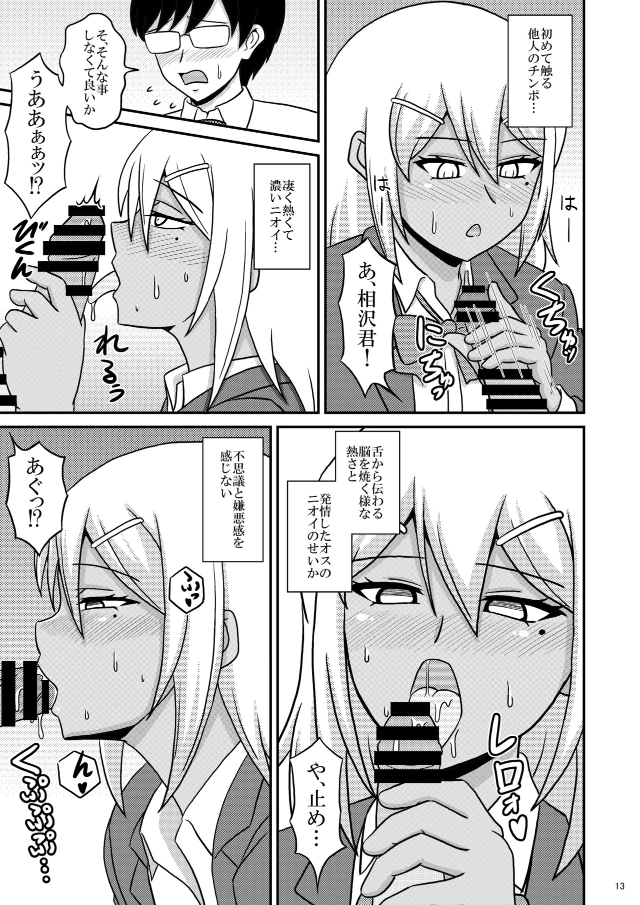 Page 13
