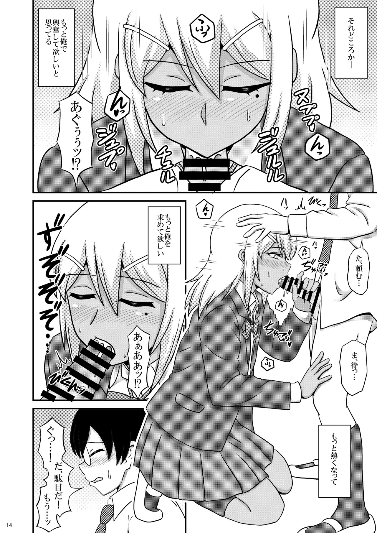 Page 14