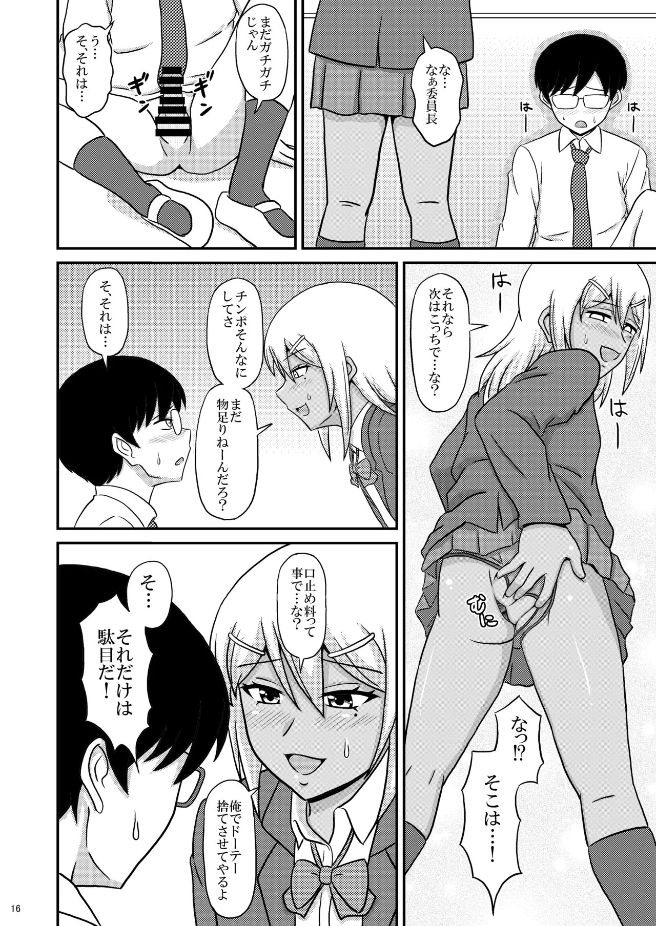 Page 16