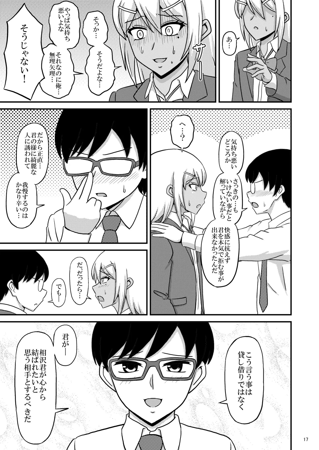Page 17