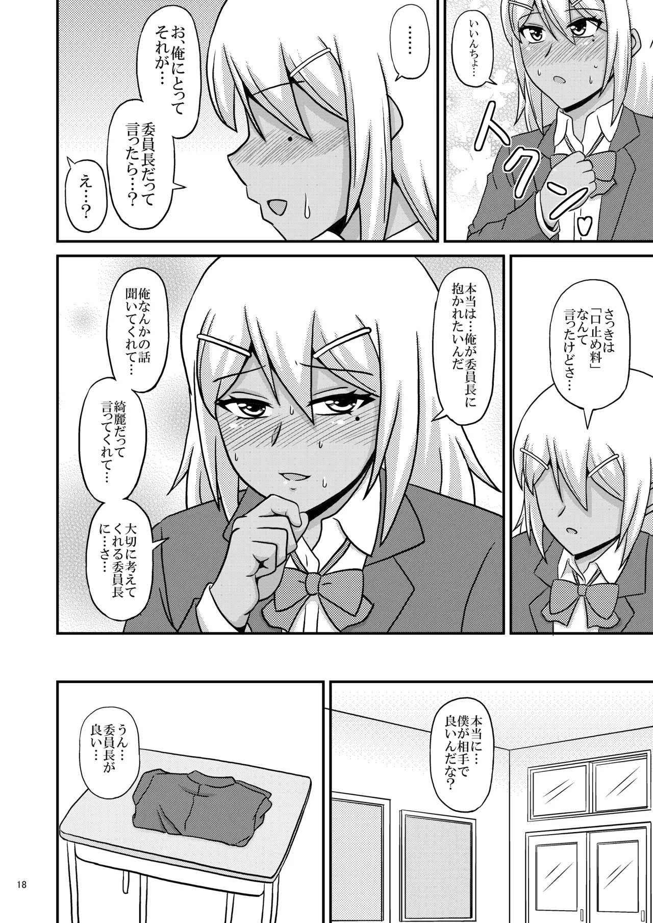 Page 18
