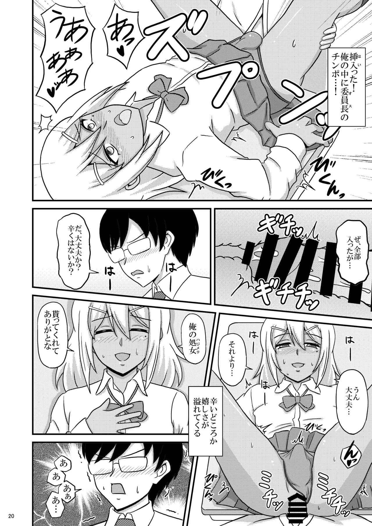 Page 20