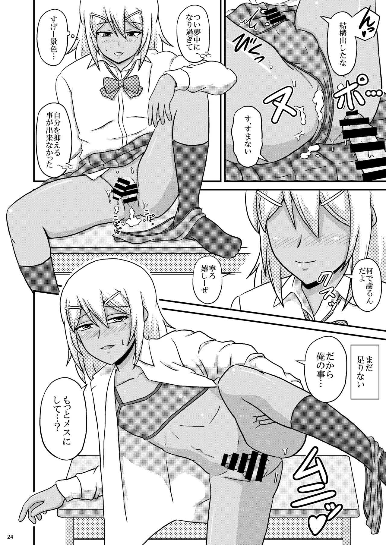 Page 24