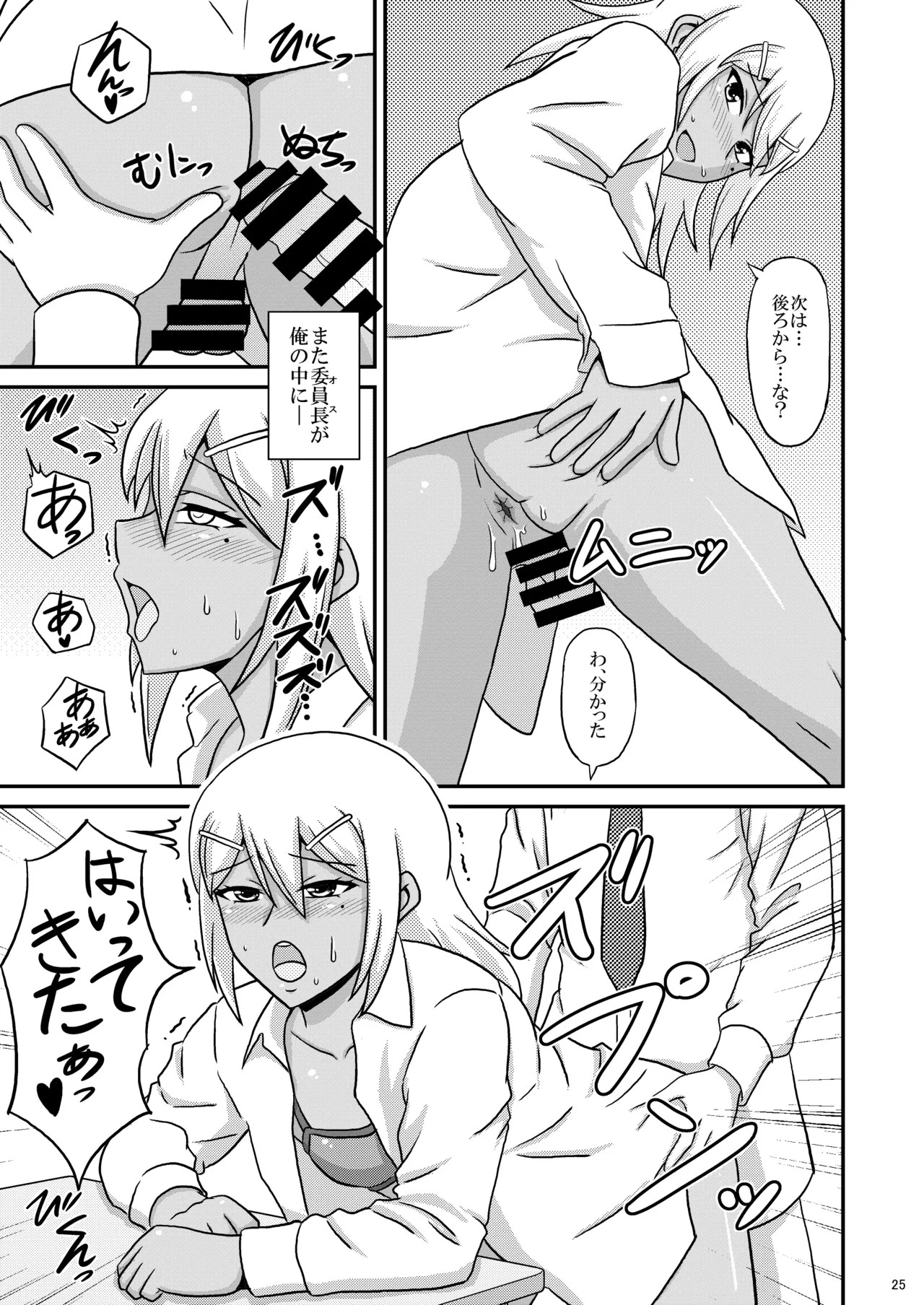 Page 25