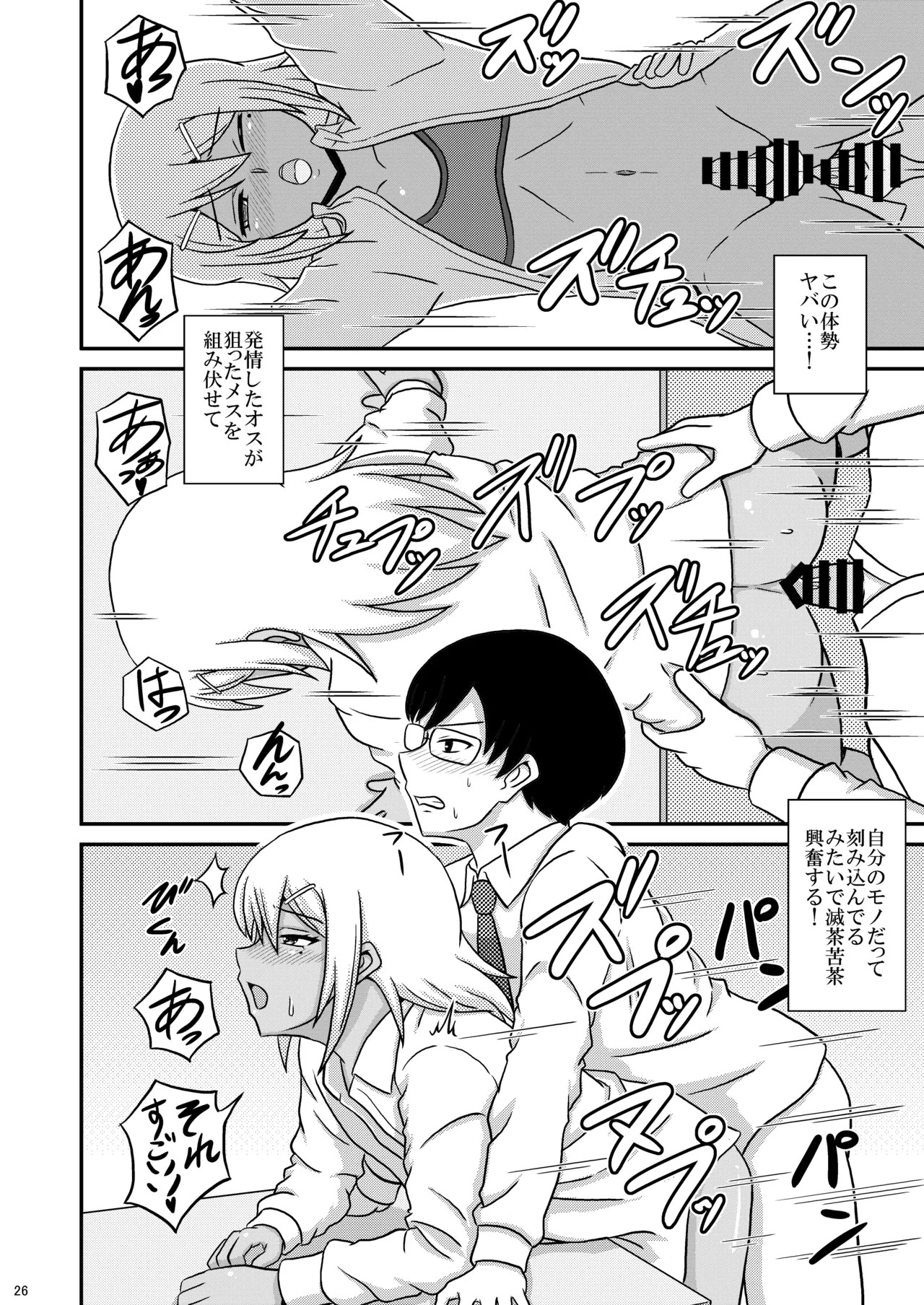 Page 26