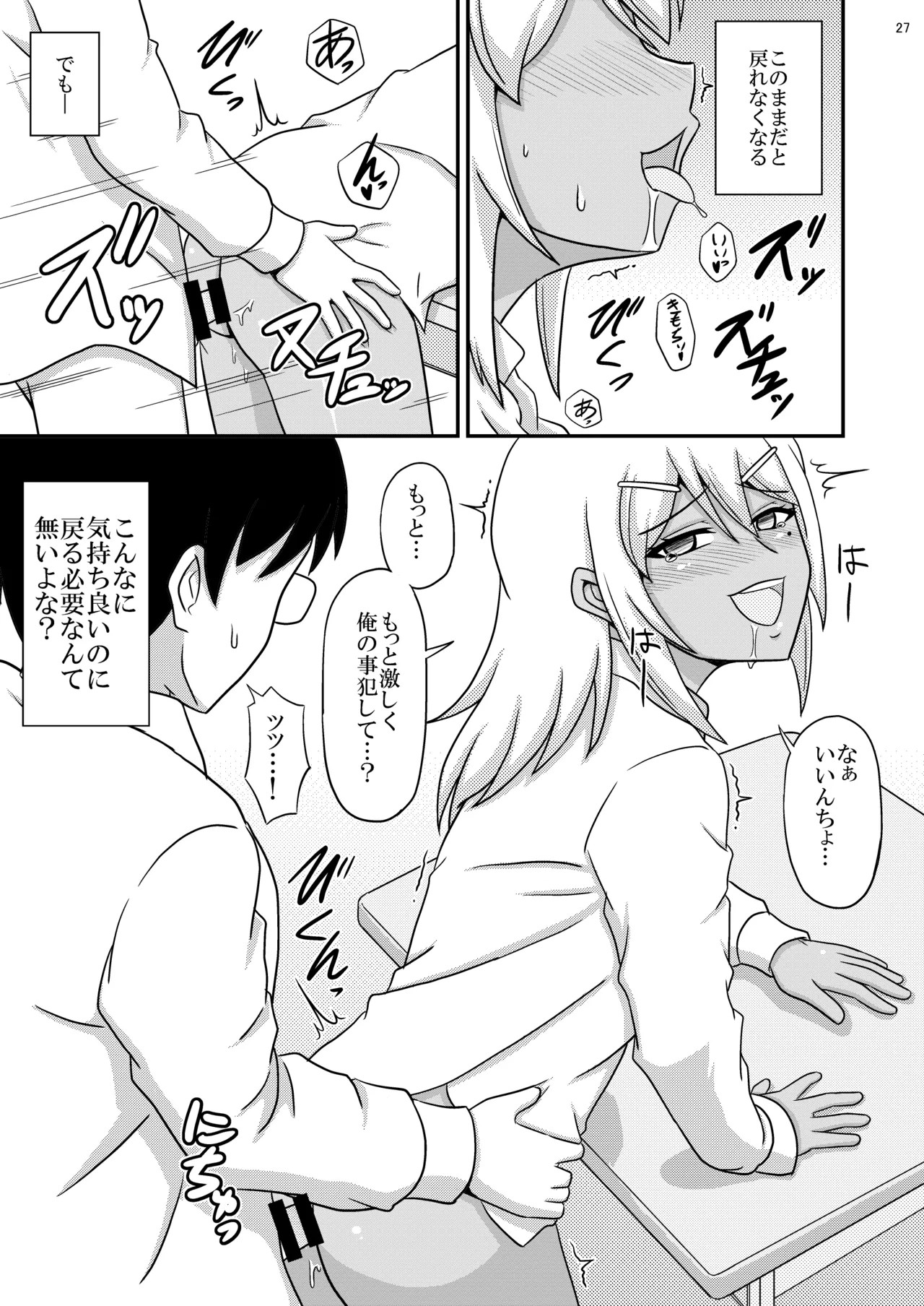 Page 27