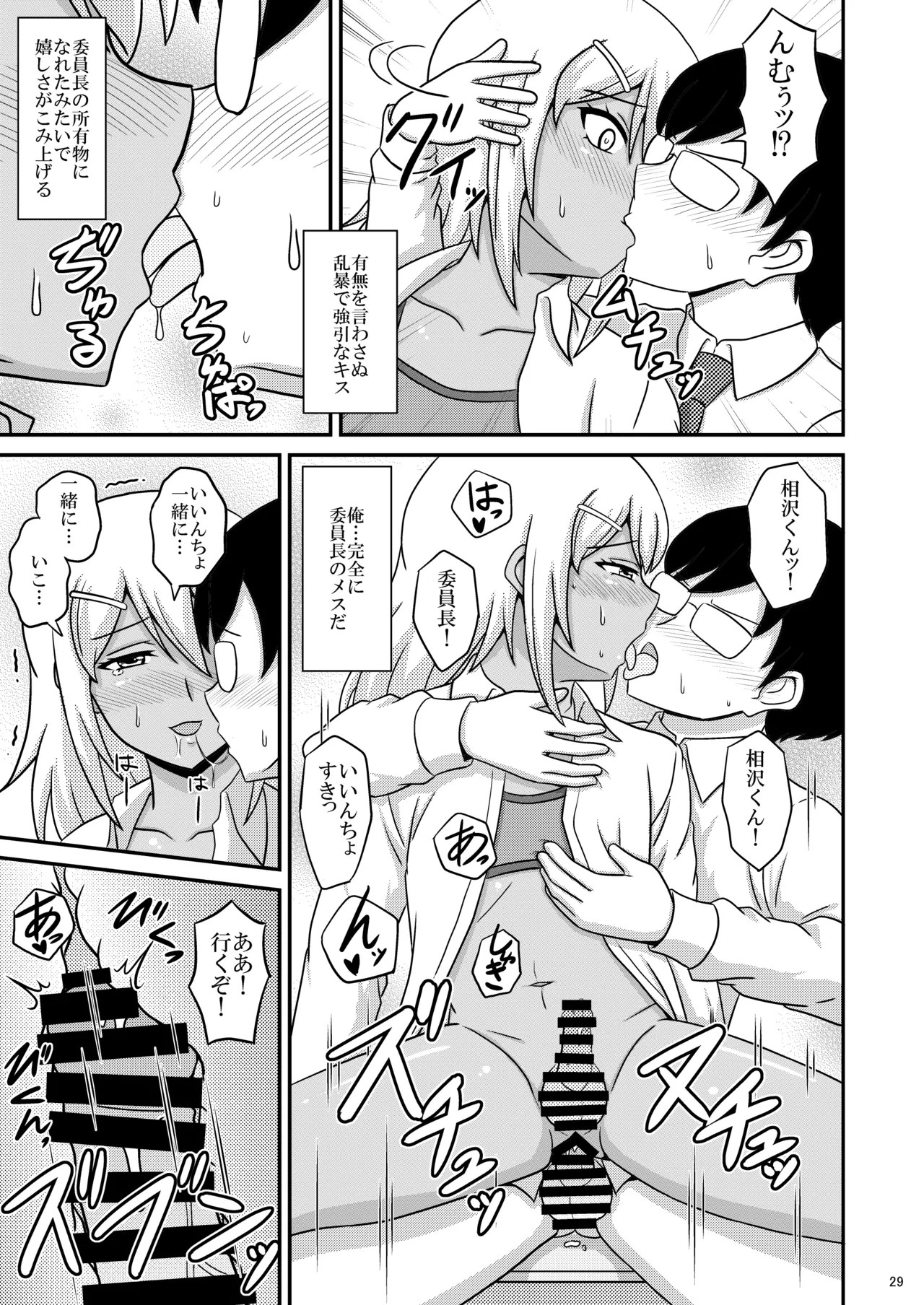 Page 29