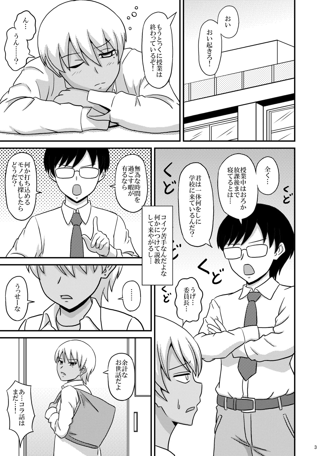 Page 3