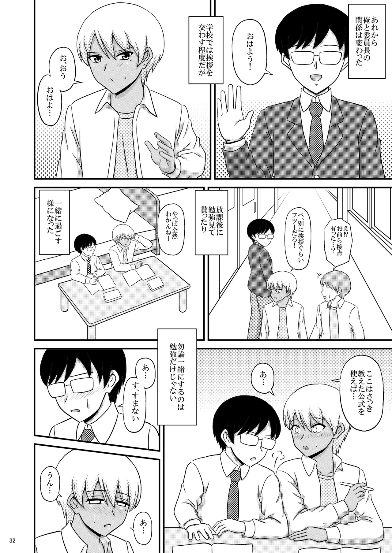 Page 31