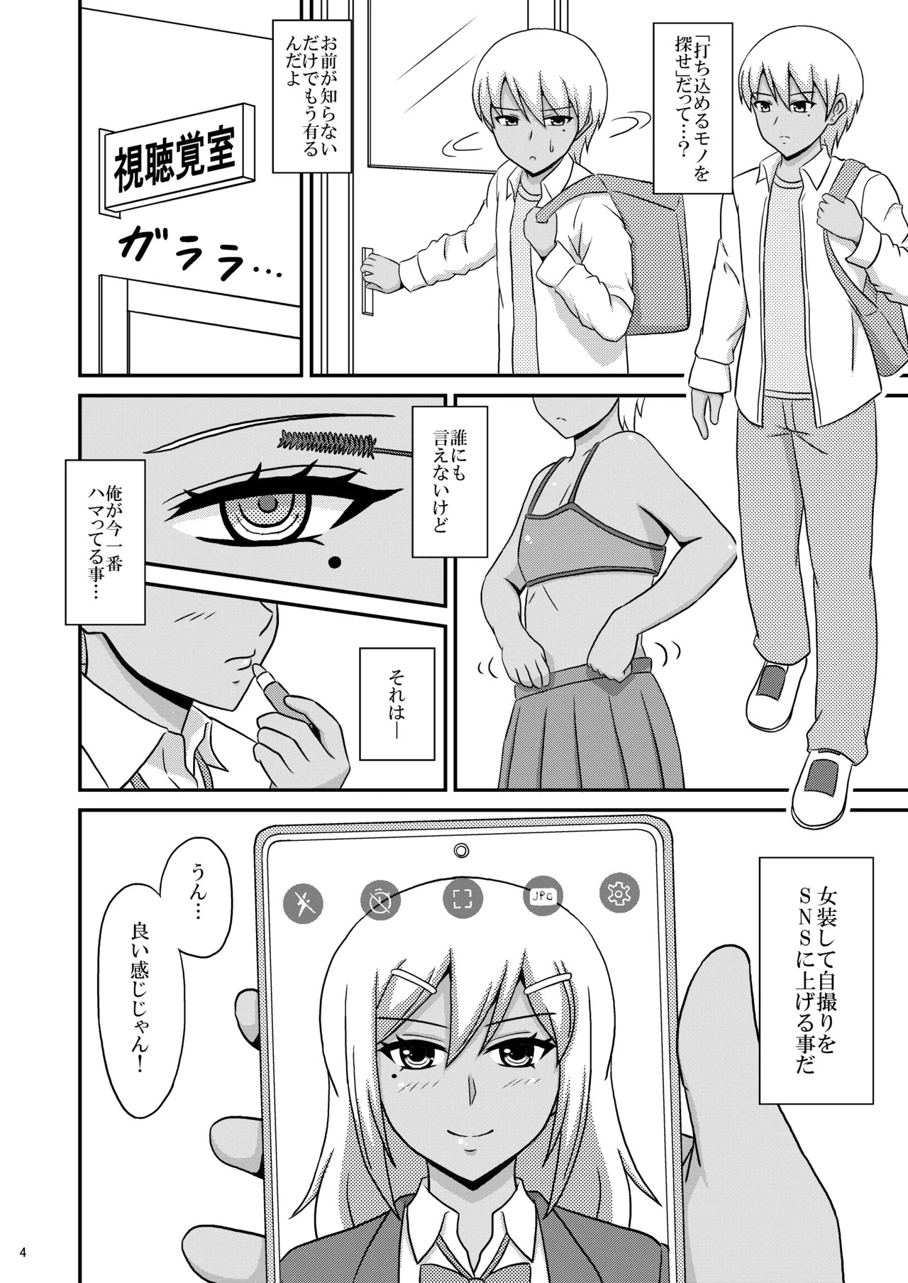 Page 4