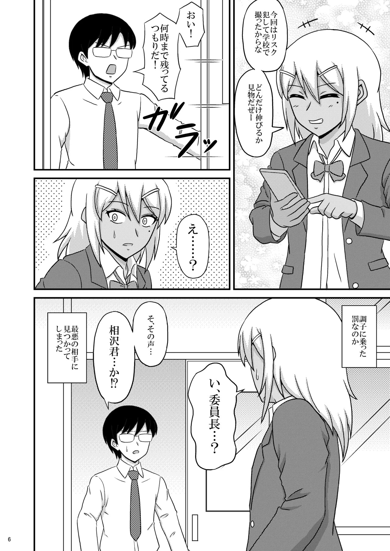 Page 6