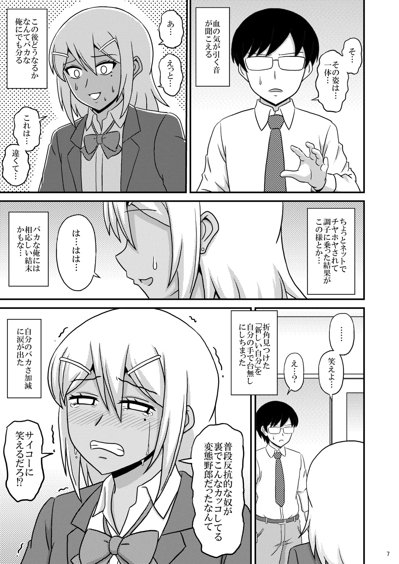 Page 7