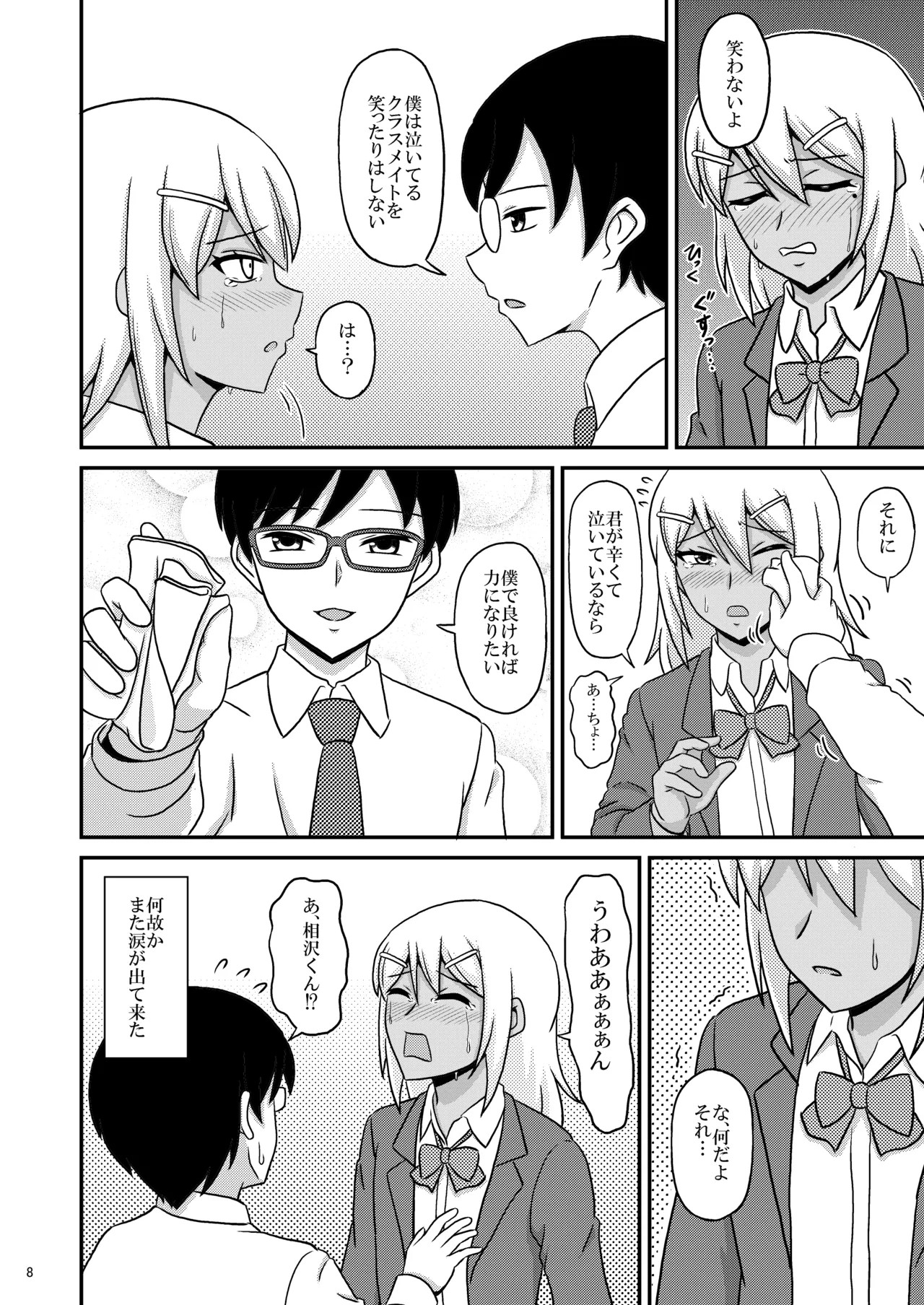 Page 8