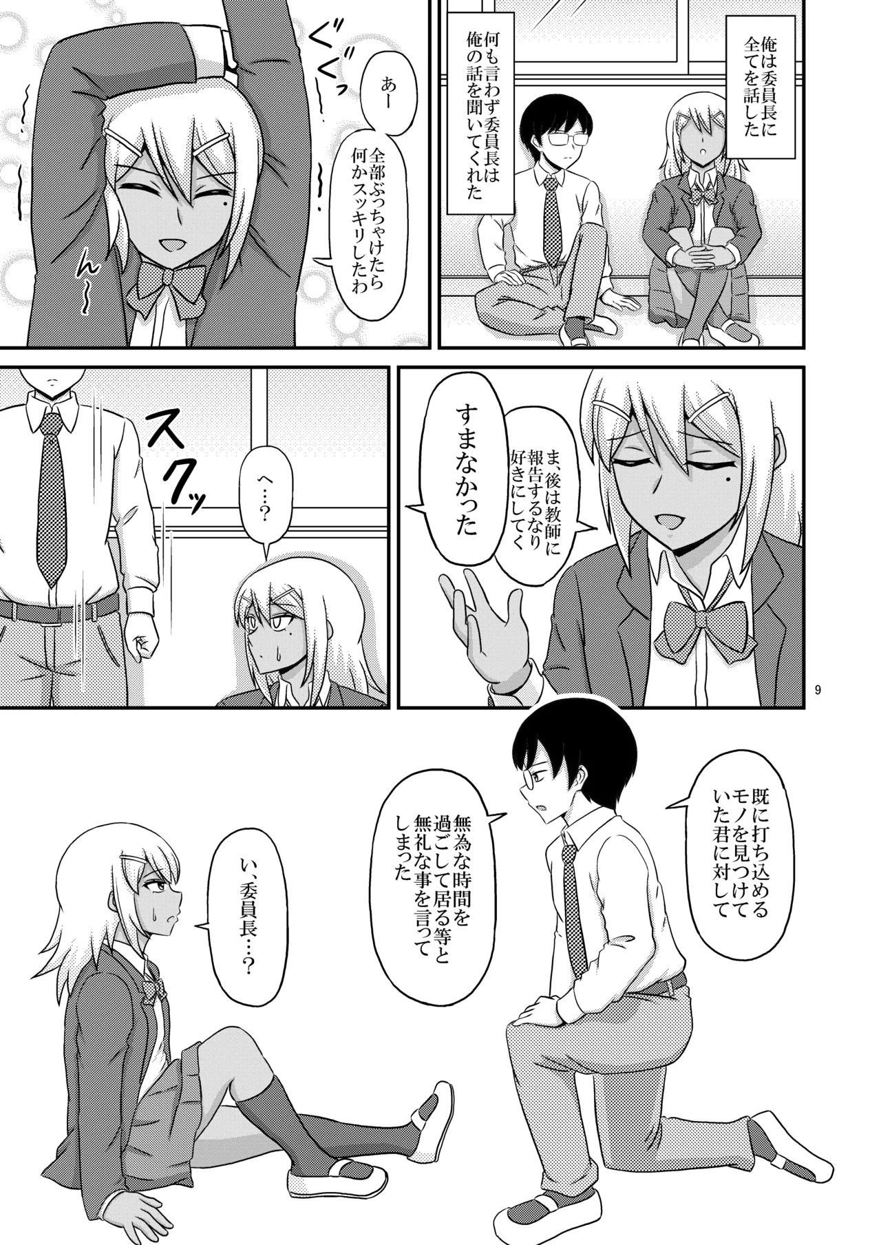 Page 9