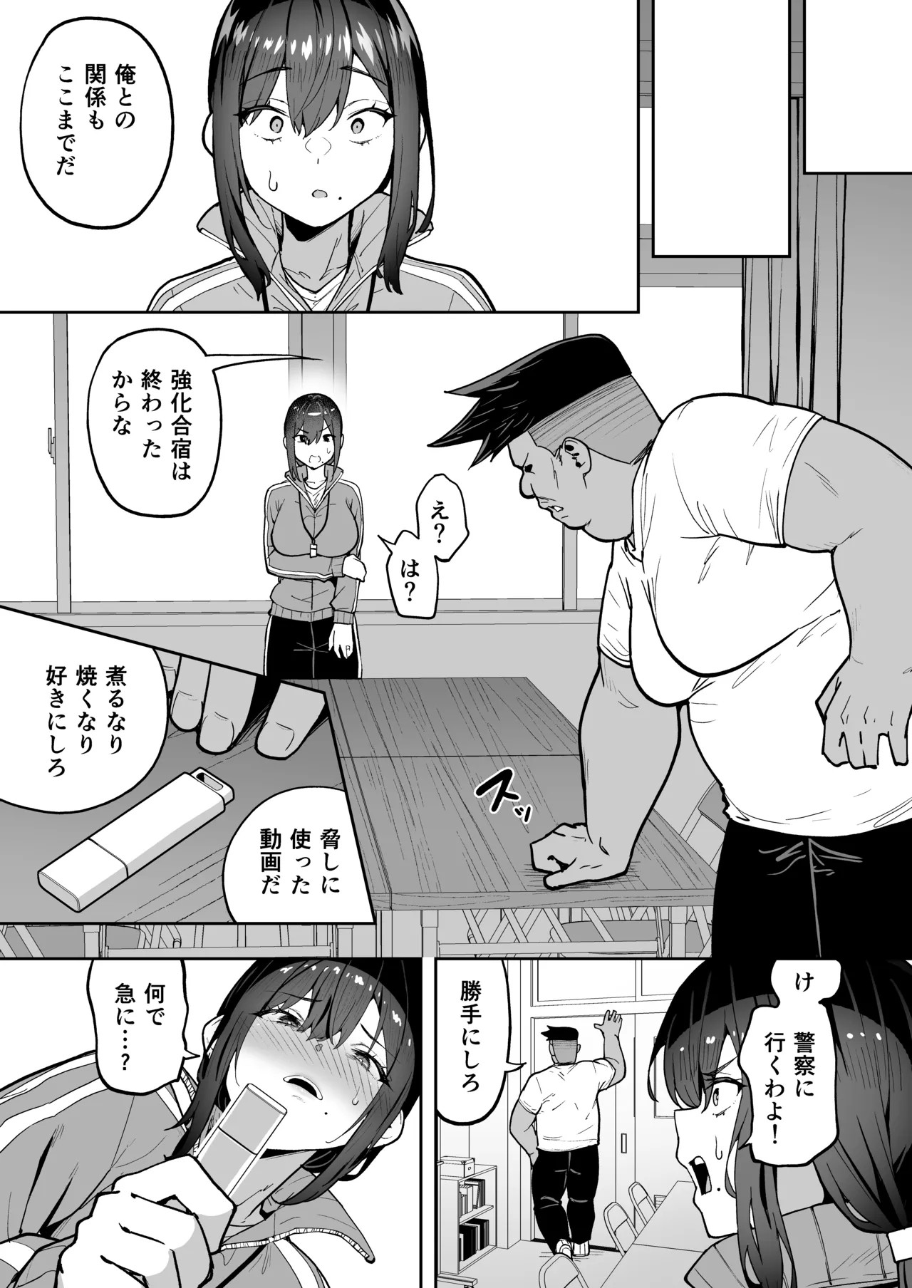 Page 51