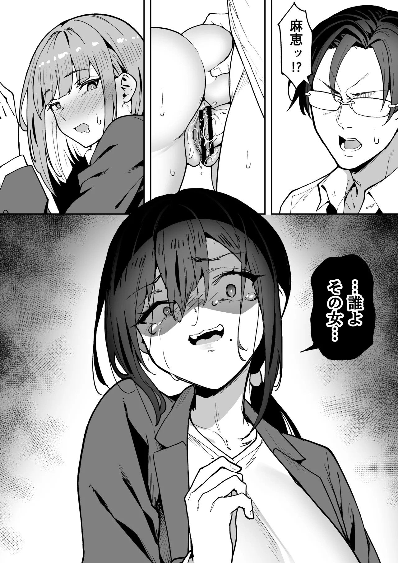 Page 54