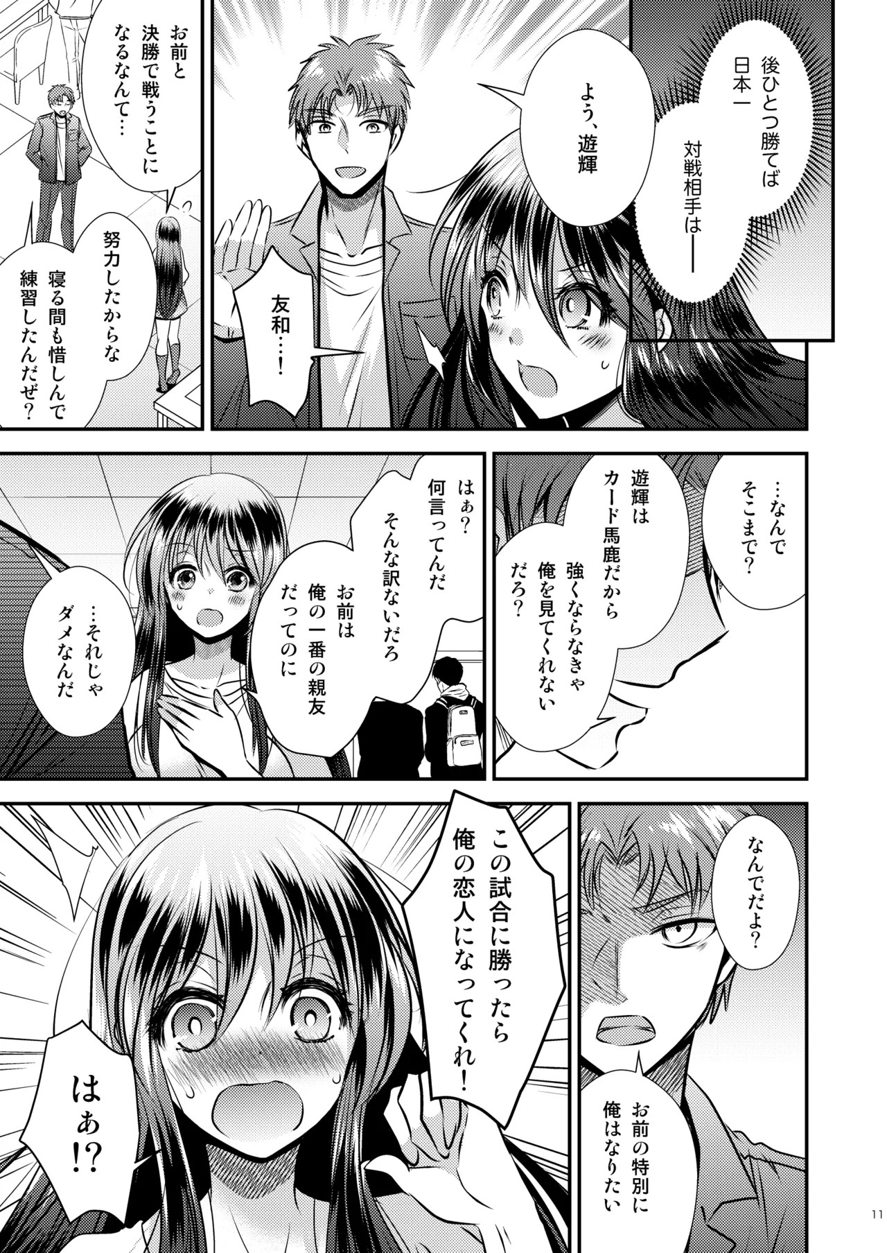 Page 11
