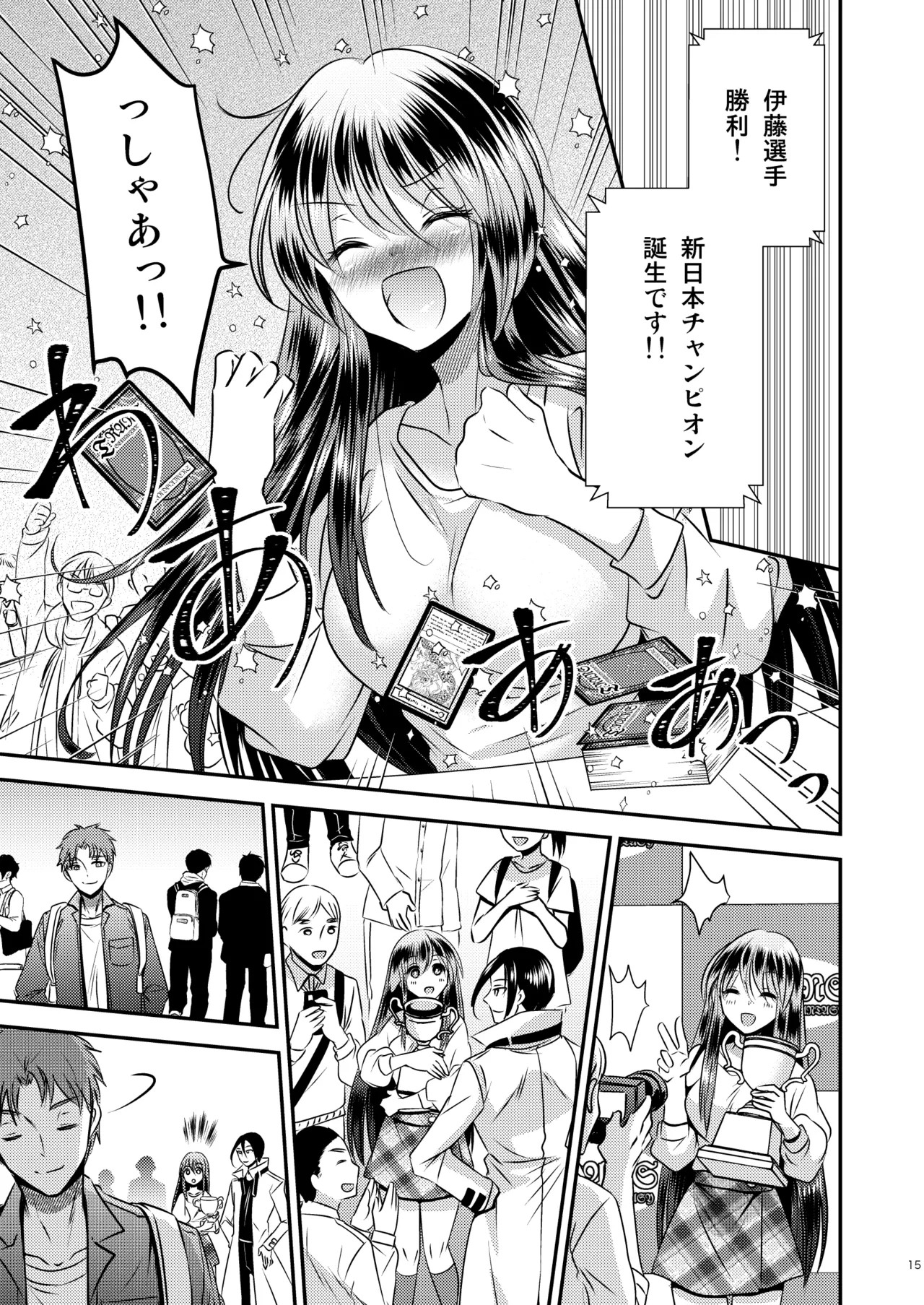 Page 15