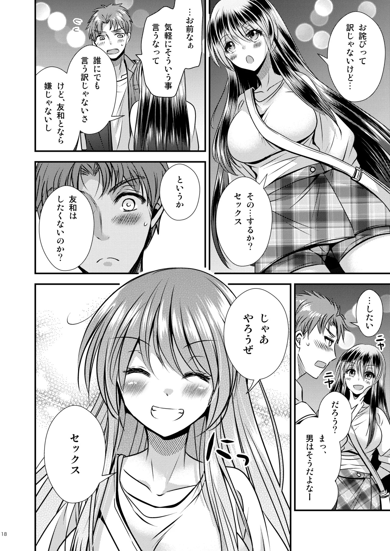 Page 18