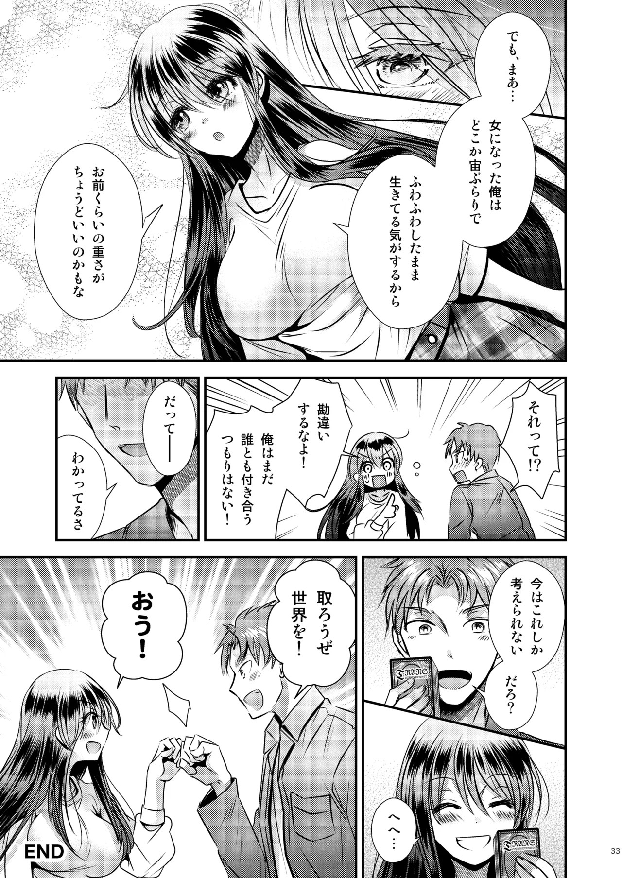 Page 33