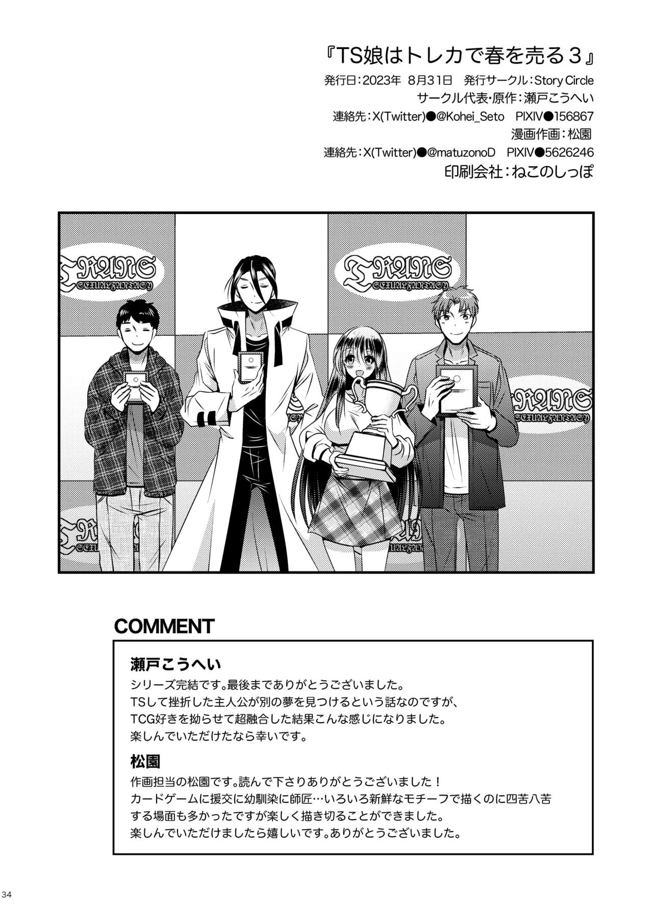 Page 34
