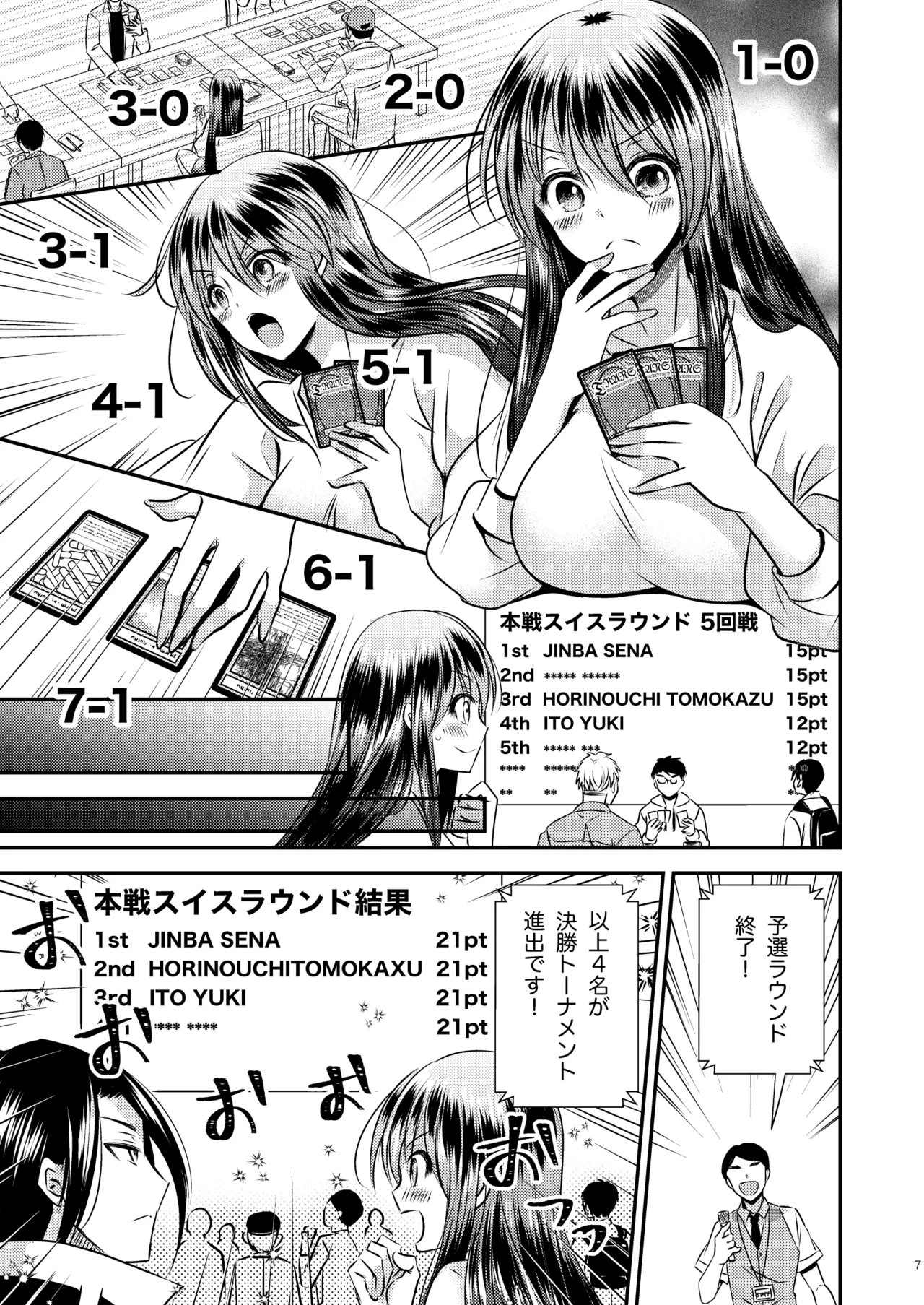 Page 7