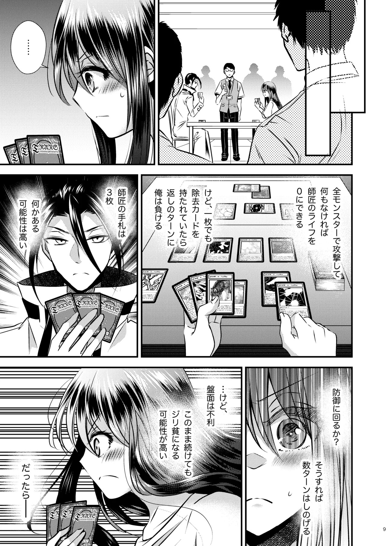 Page 9