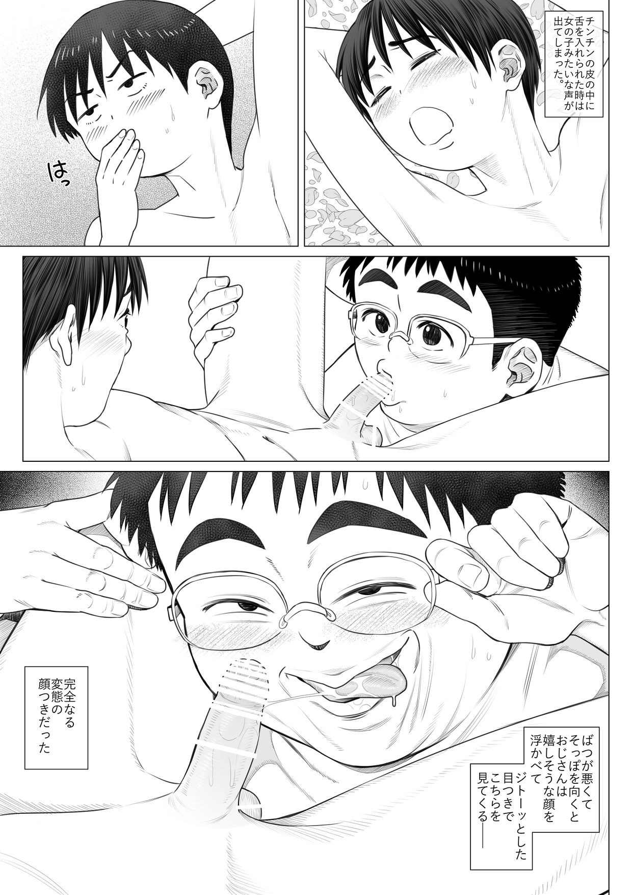 Page 49