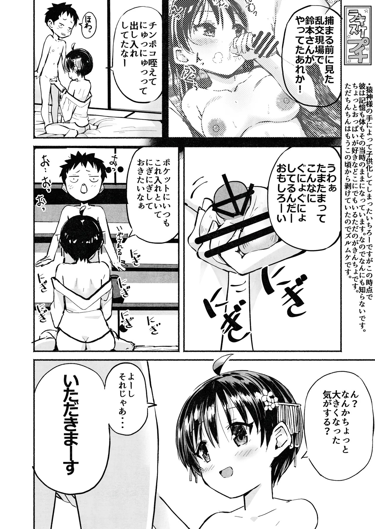 Page 103