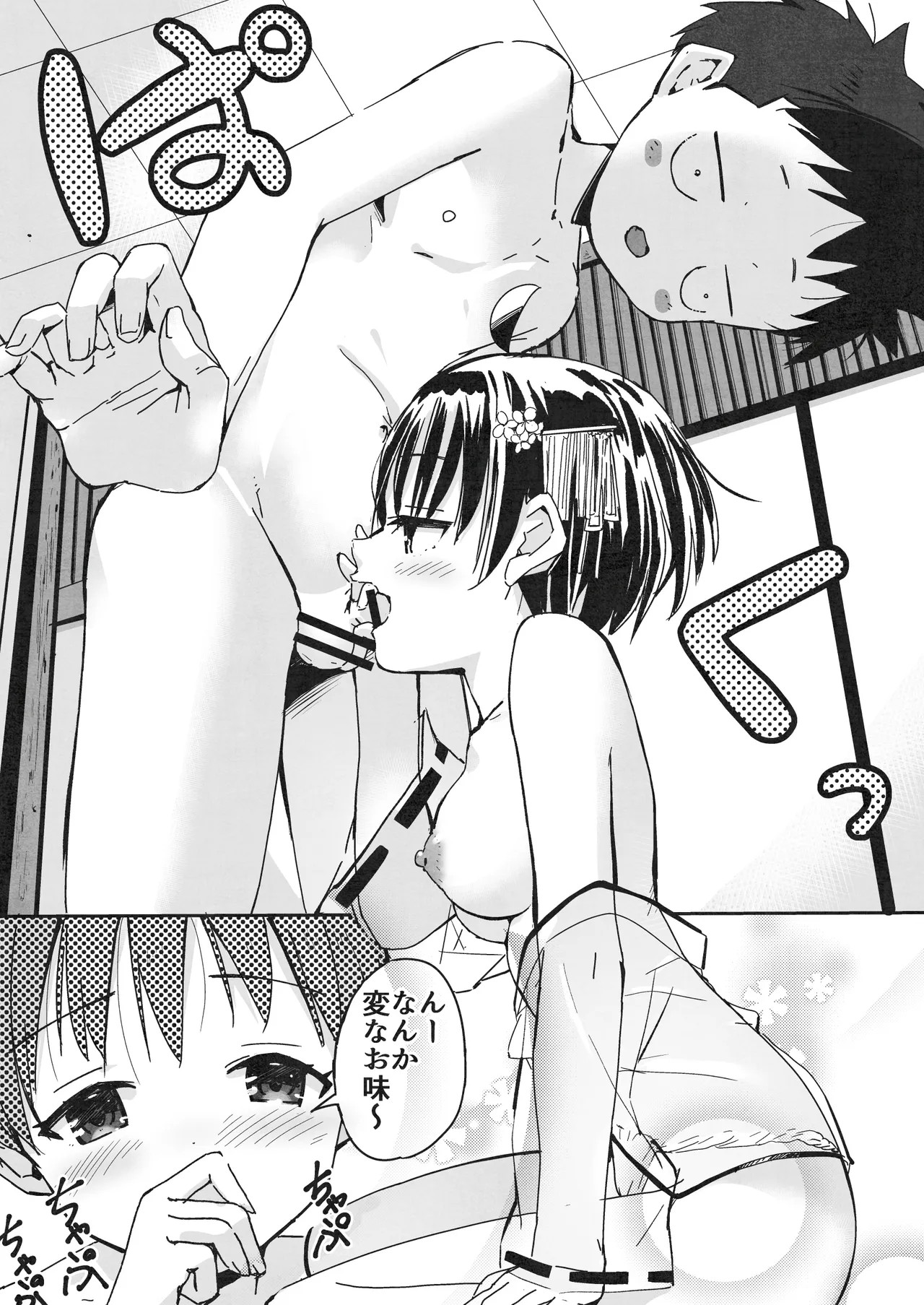Page 104