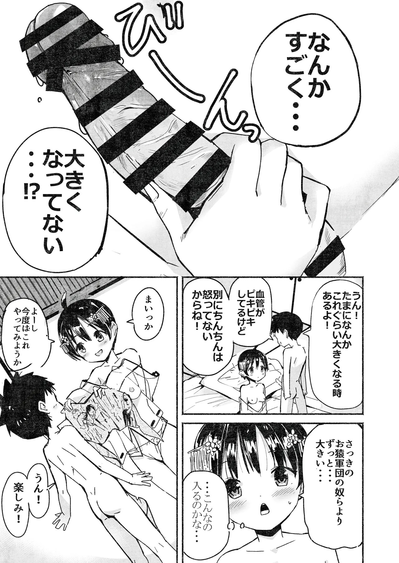 Page 106