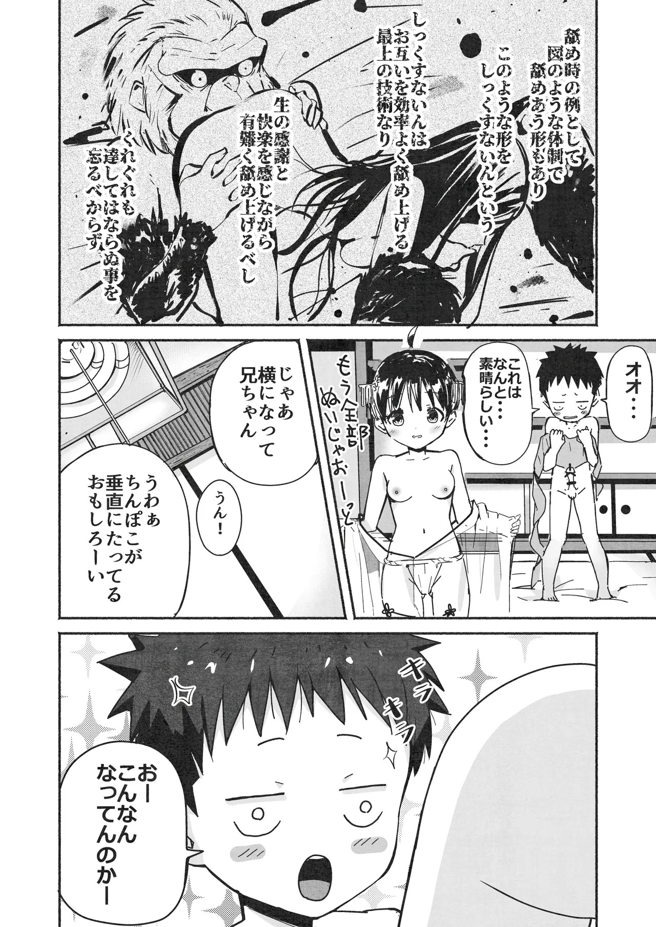 Page 107