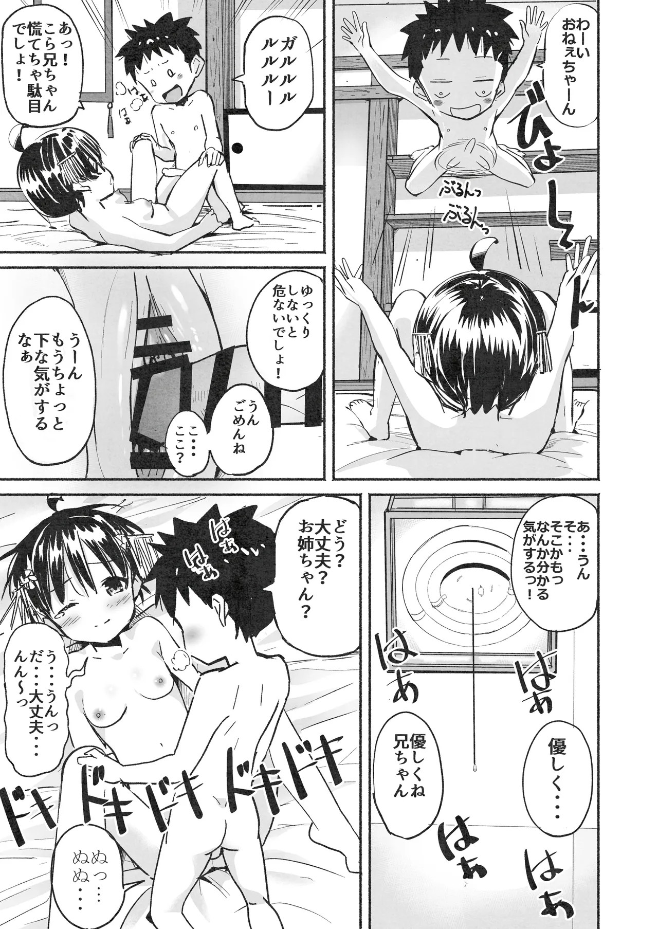 Page 116