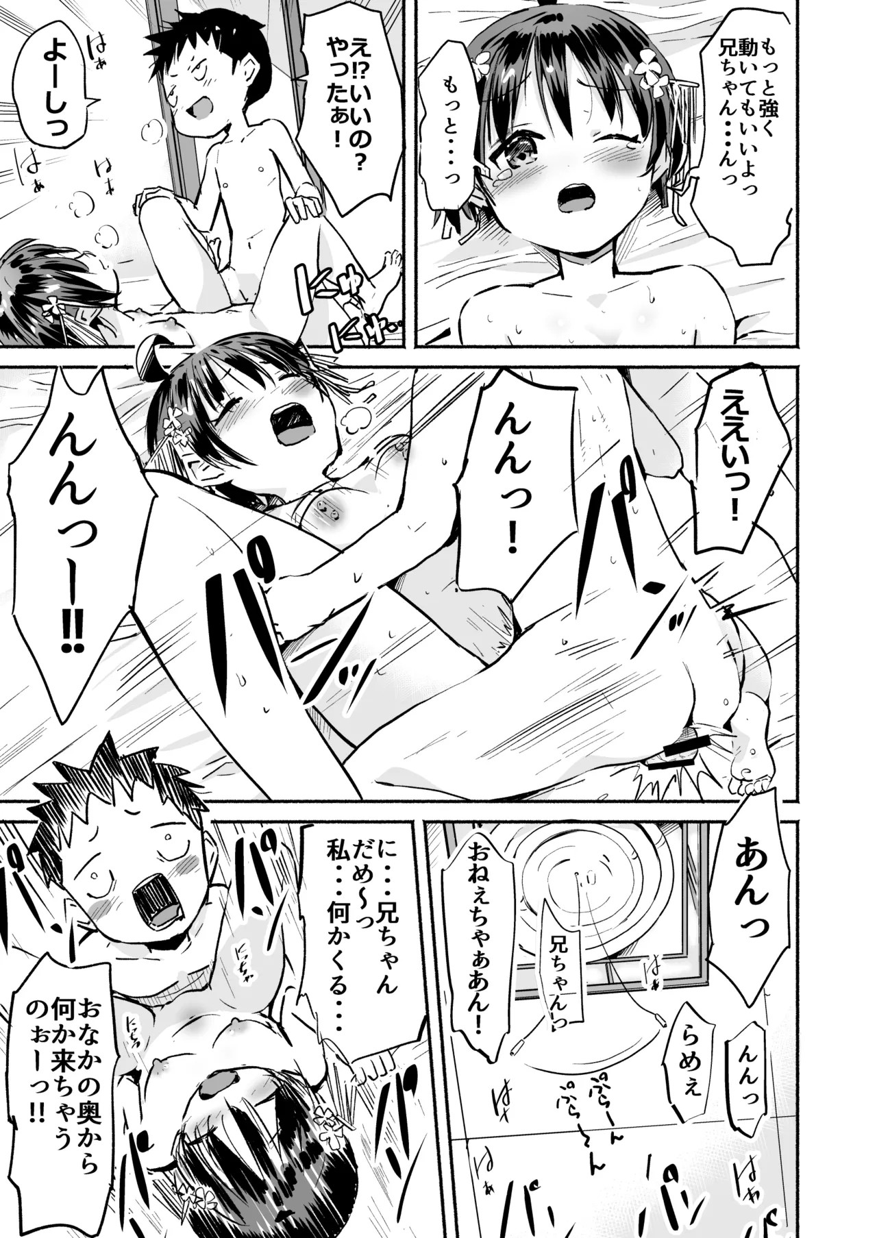 Page 122