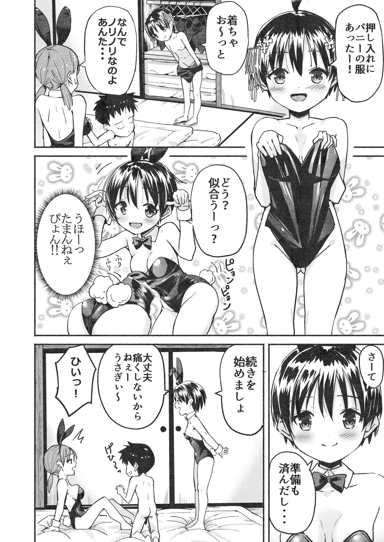 Page 135