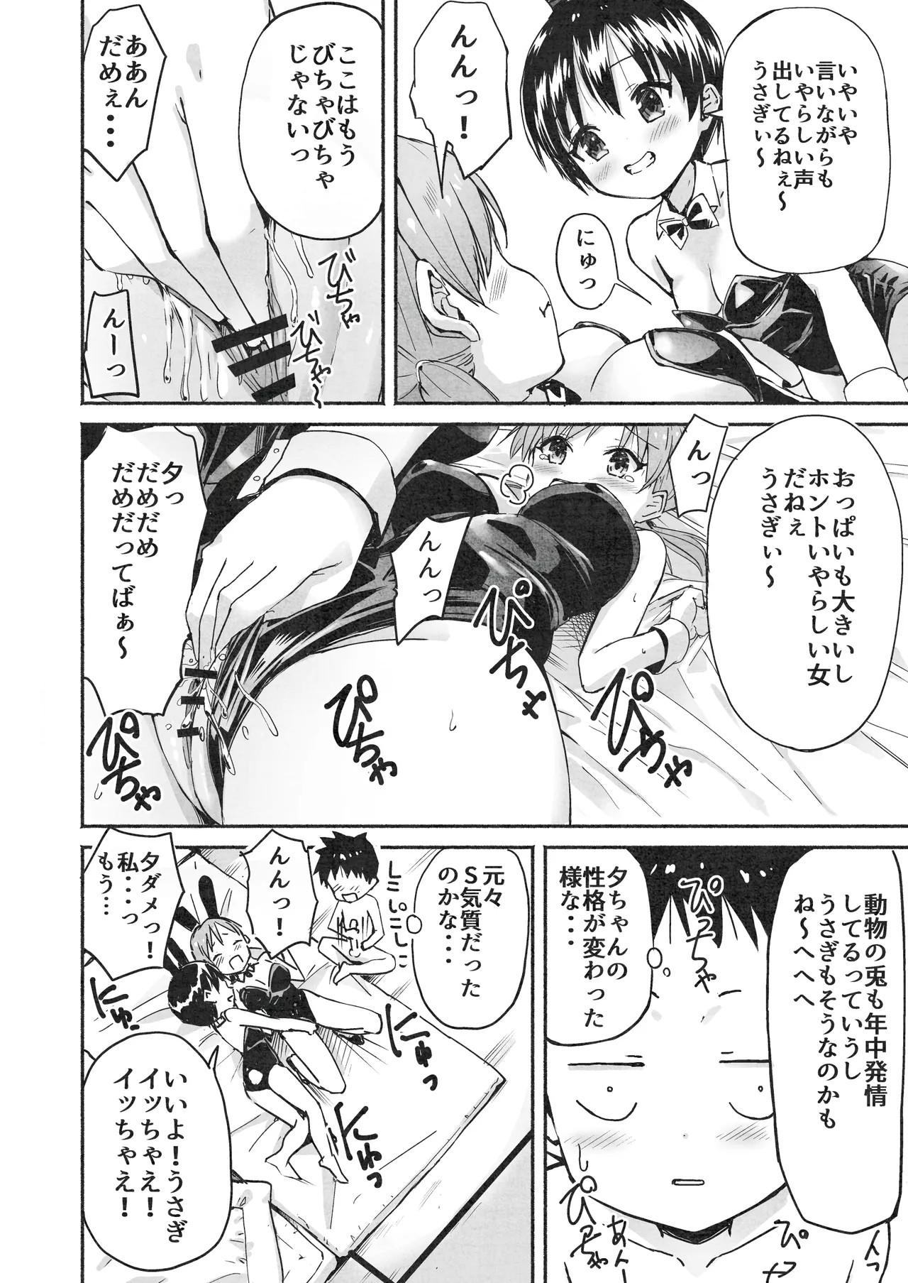 Page 137