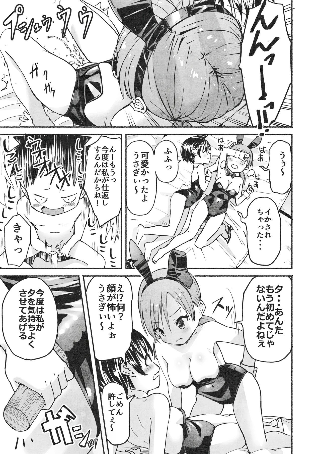 Page 138