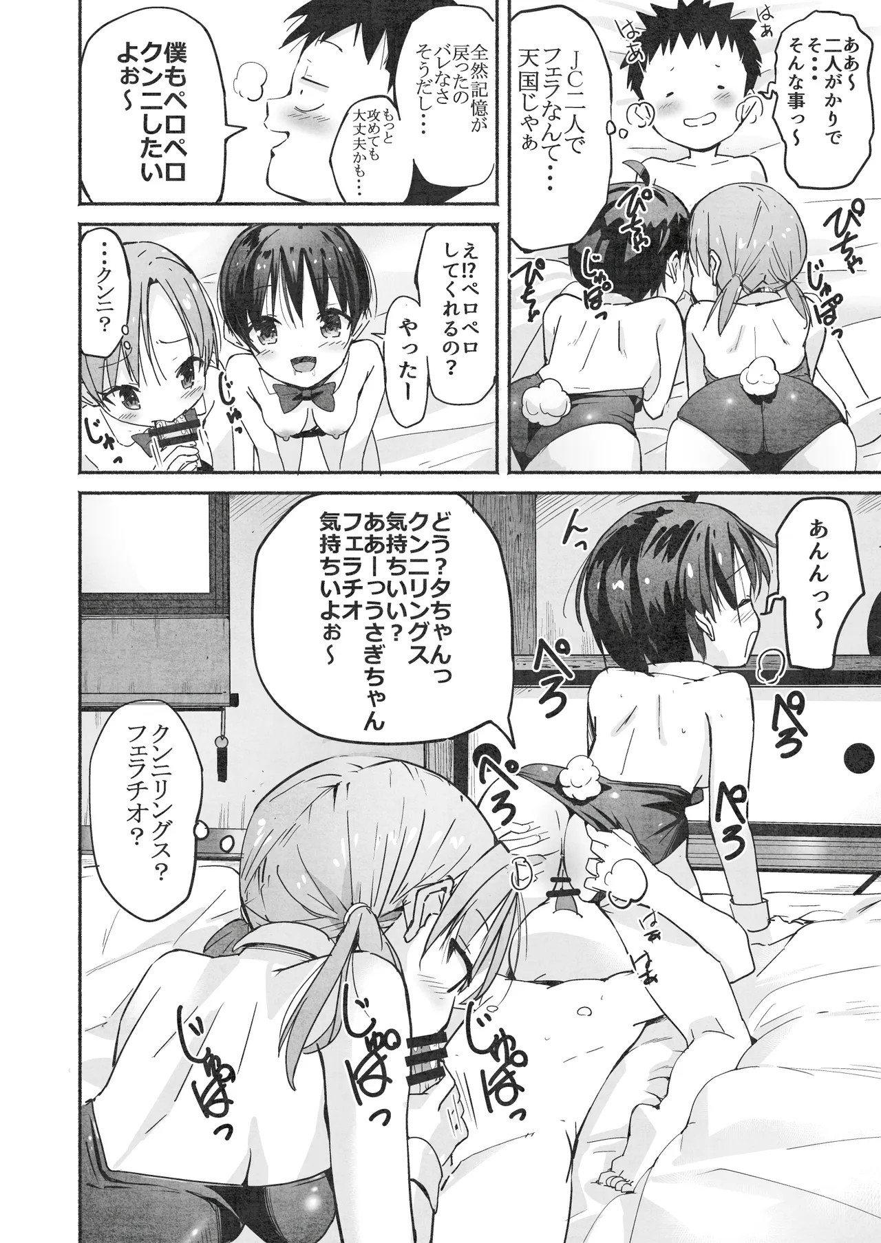 Page 143