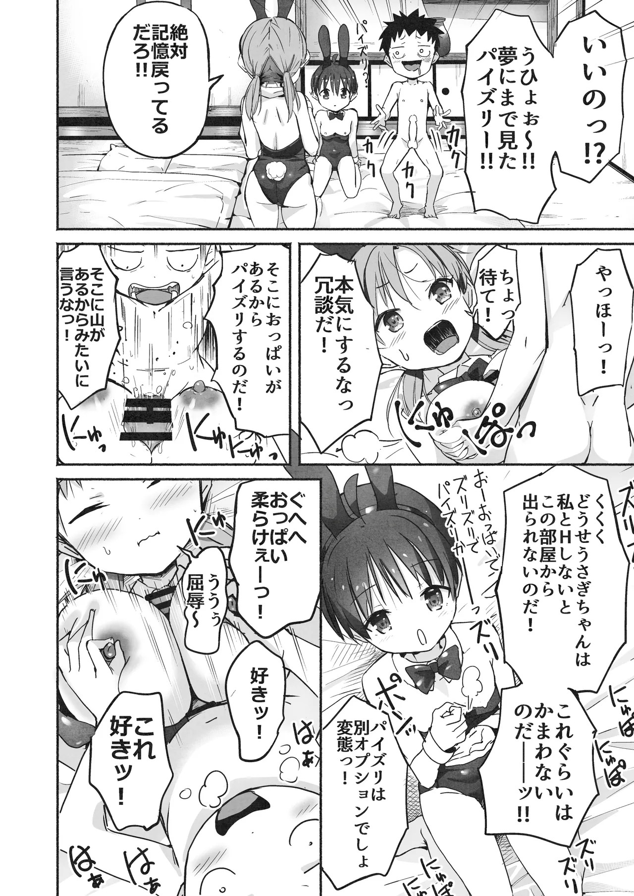 Page 145