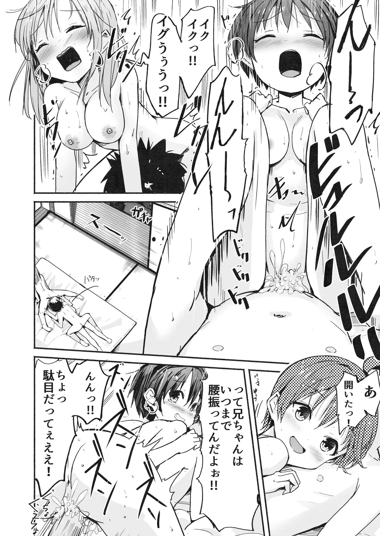 Page 179
