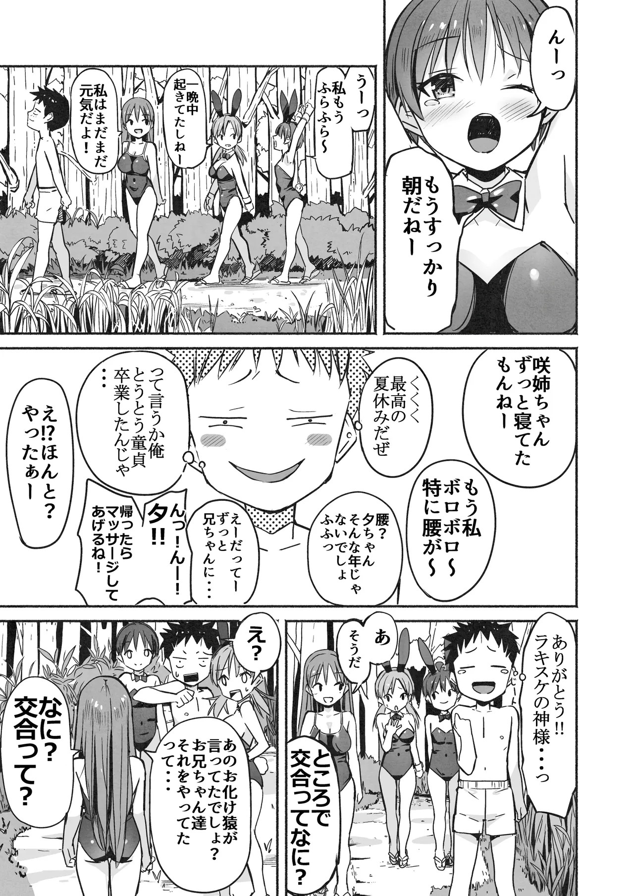 Page 192