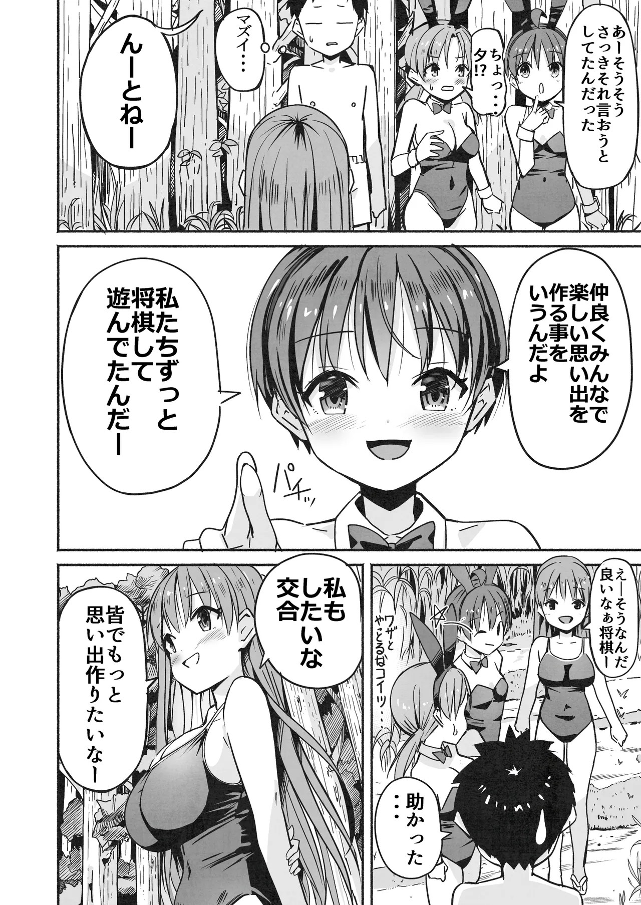 Page 193