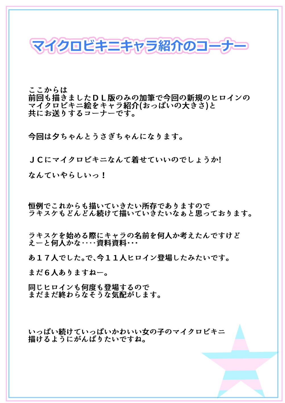 Page 238