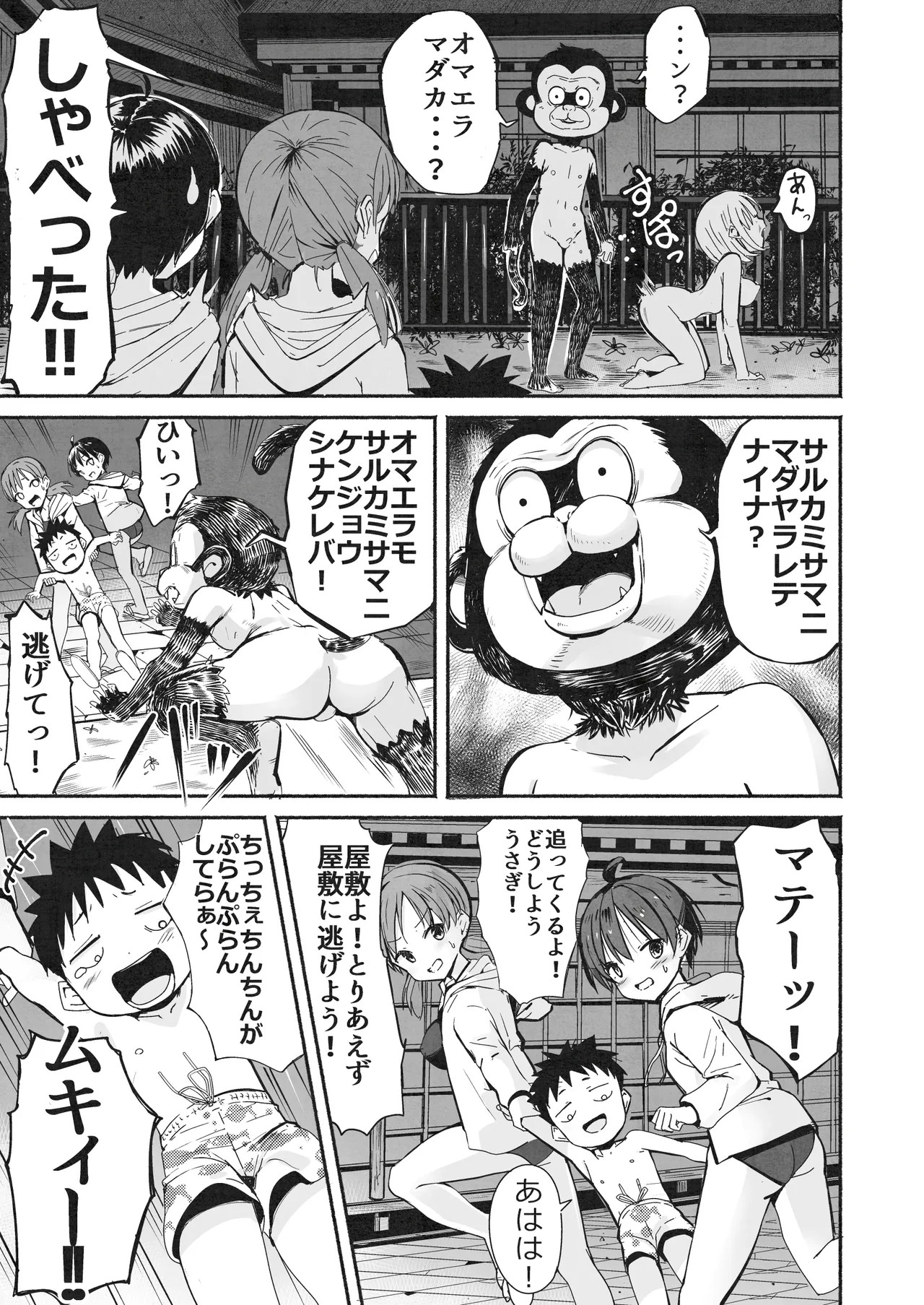 Page 38