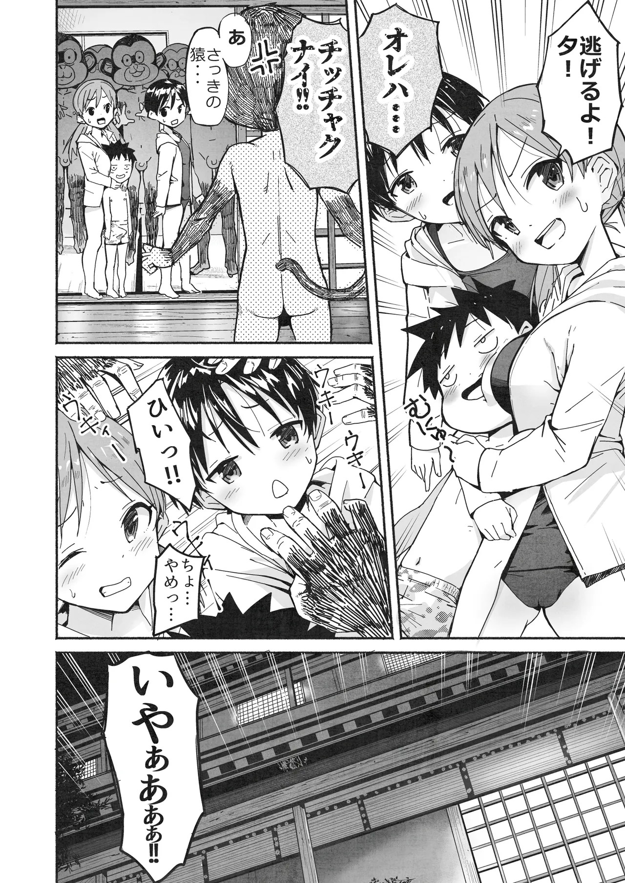 Page 43