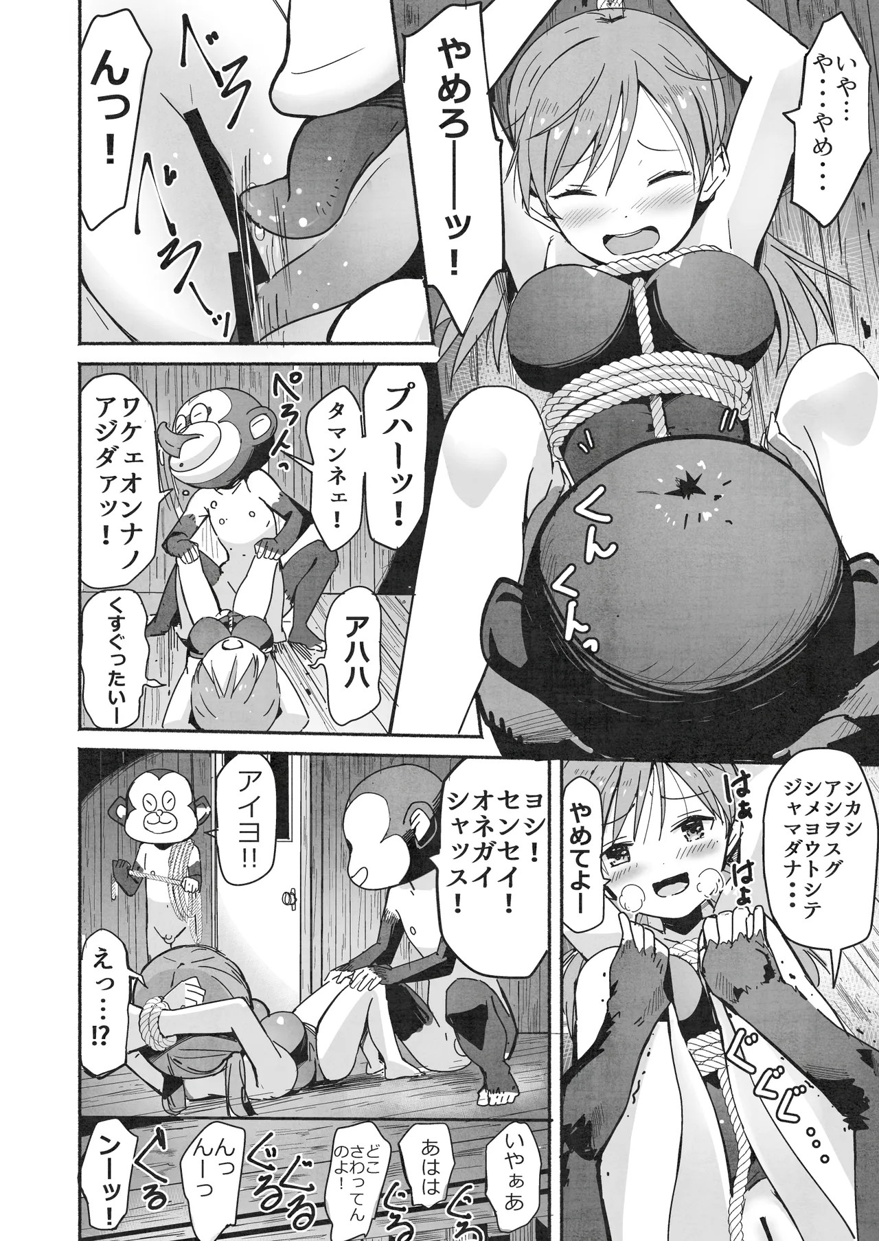Page 47
