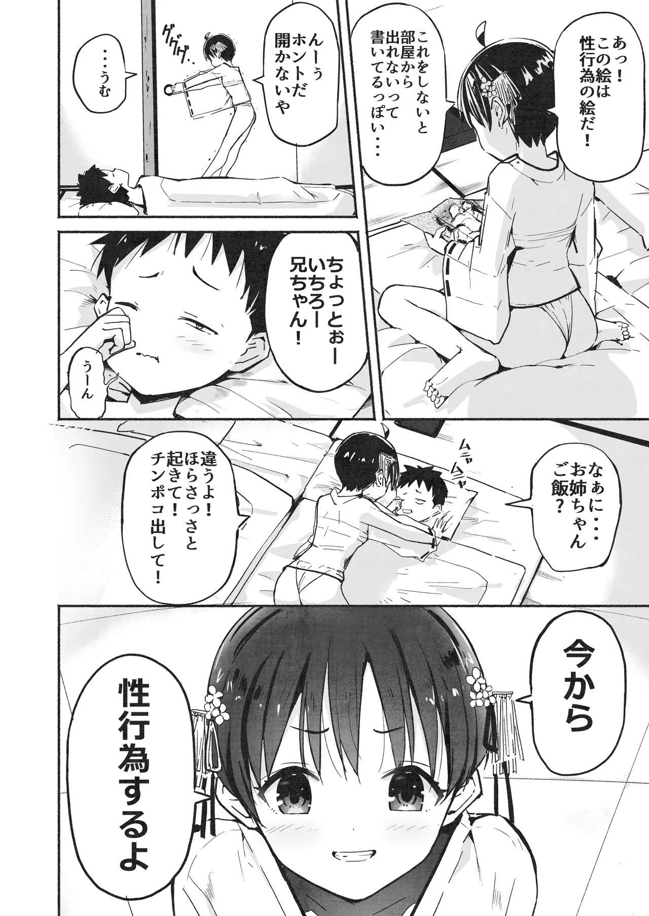 Page 97