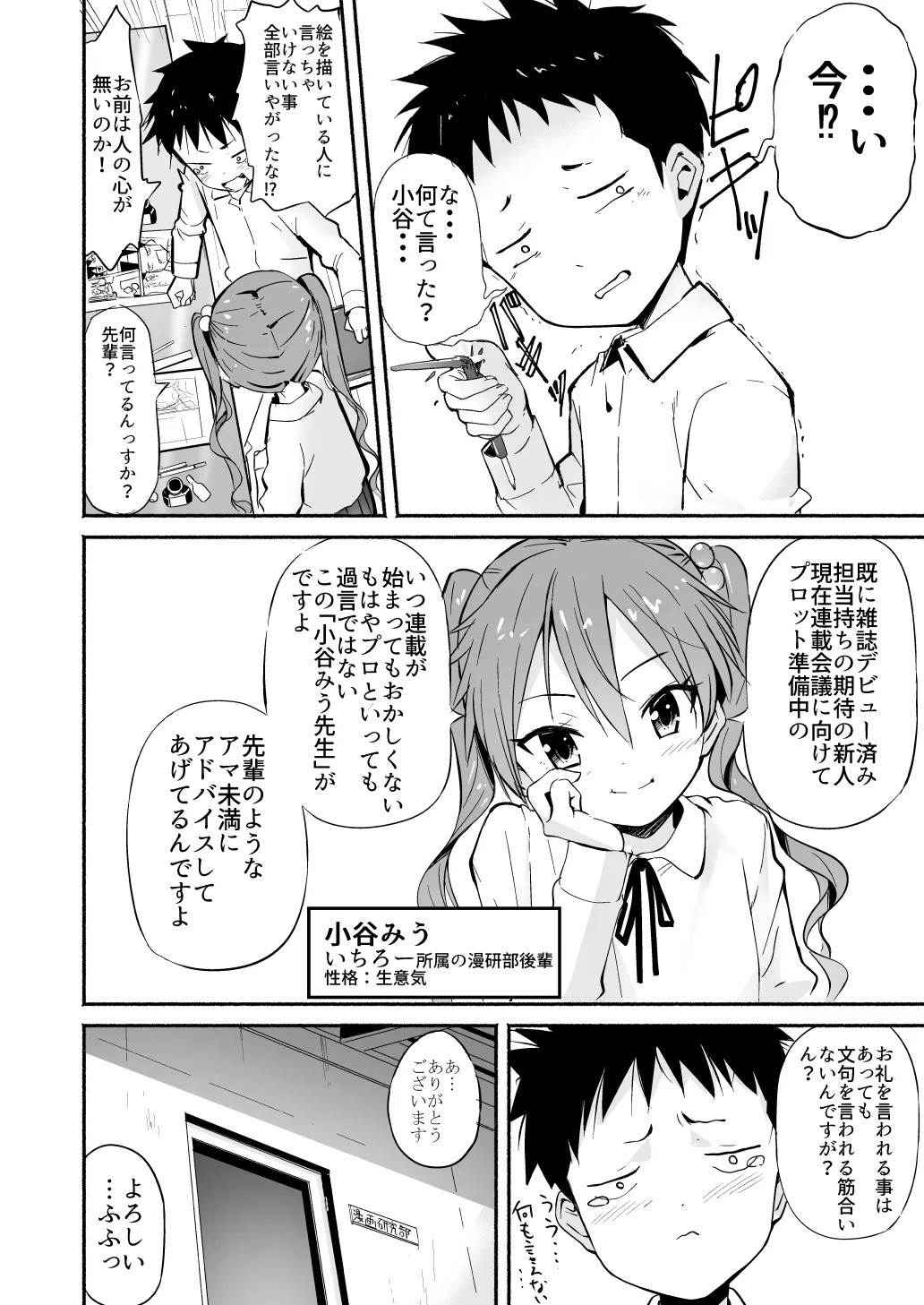 Page 106